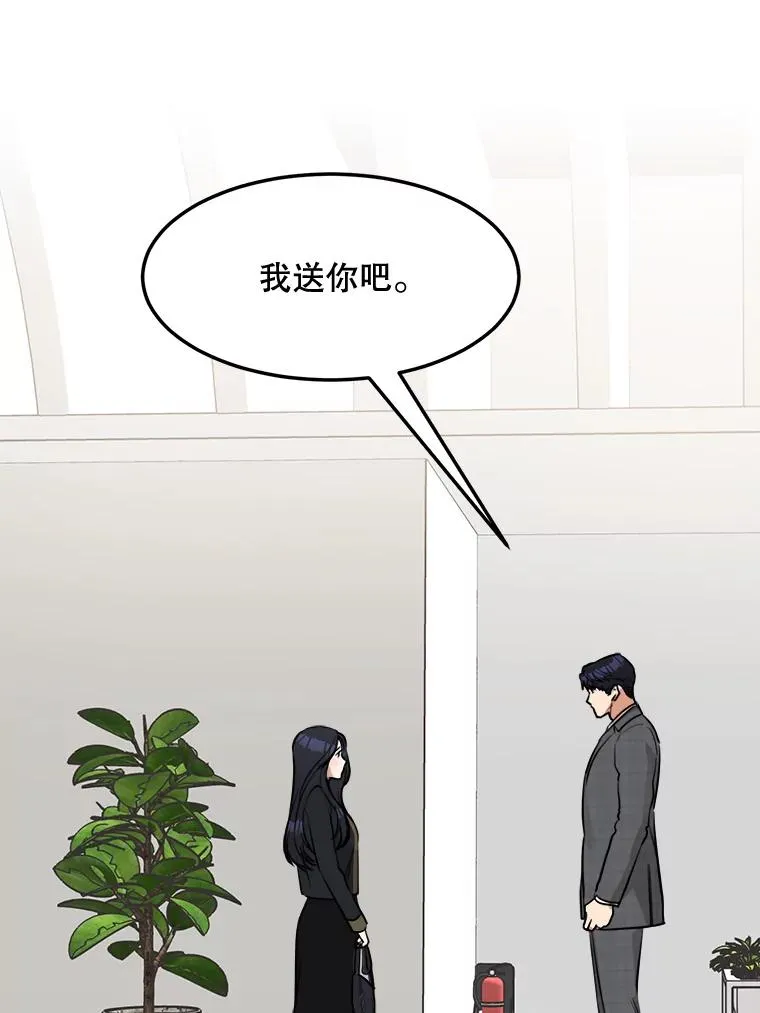 84.第一次见面86