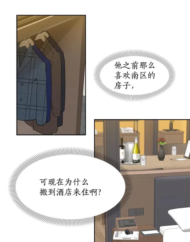 8.我真的尽力了吗？16