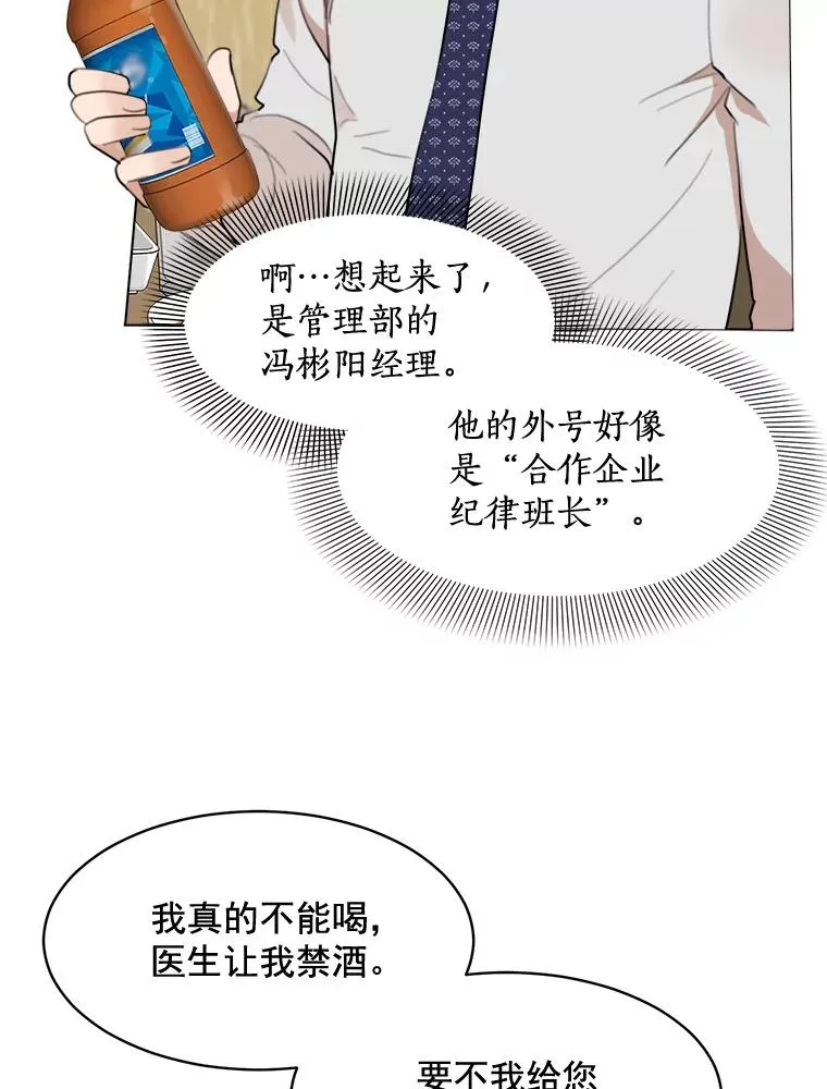 14.聚餐38