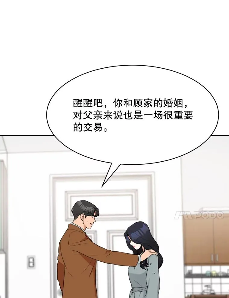 54.及时赶到57