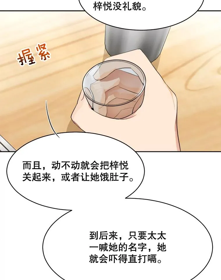 45.梓悦的过往29