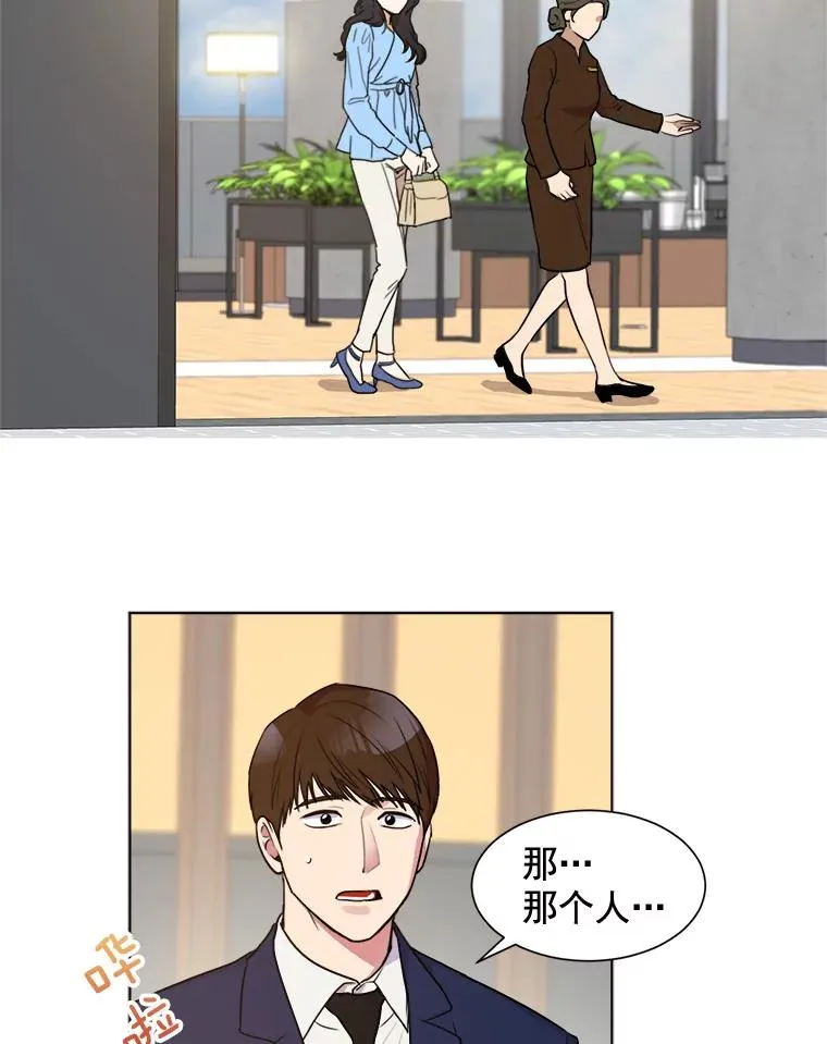 2.真的是她？1