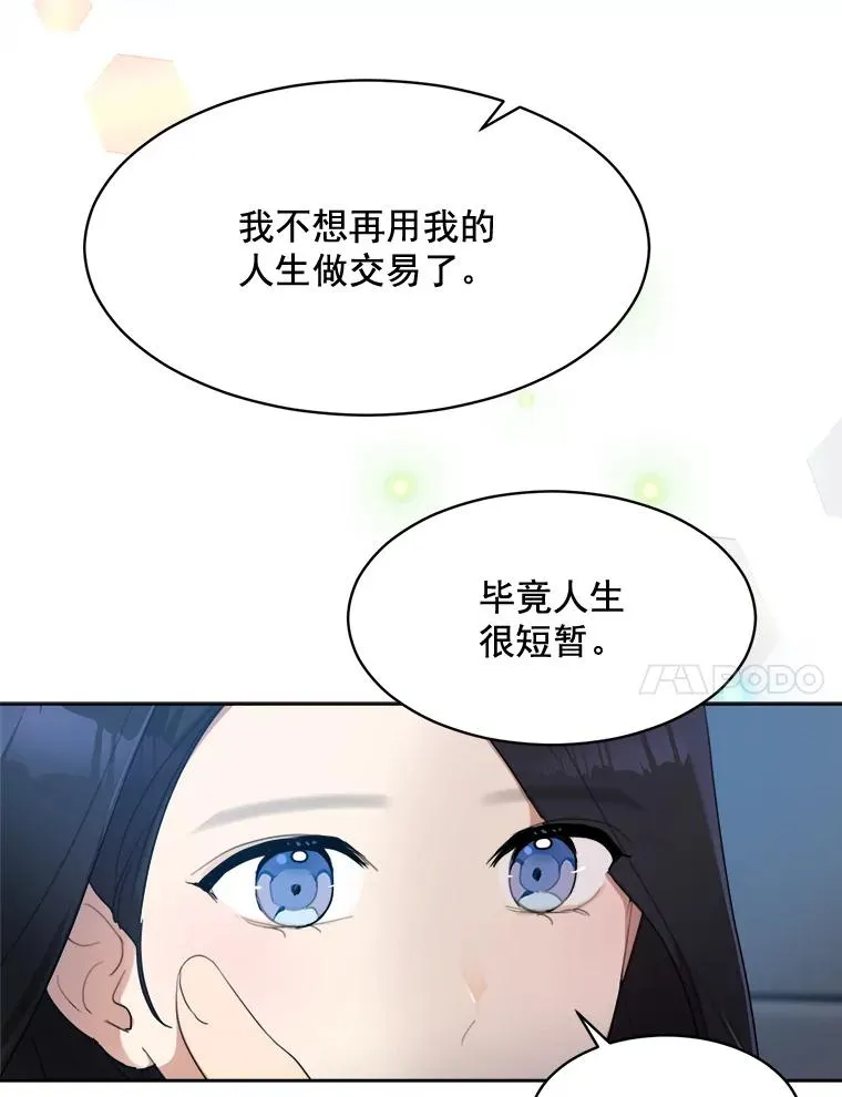 42.毕竟人生只有一次49