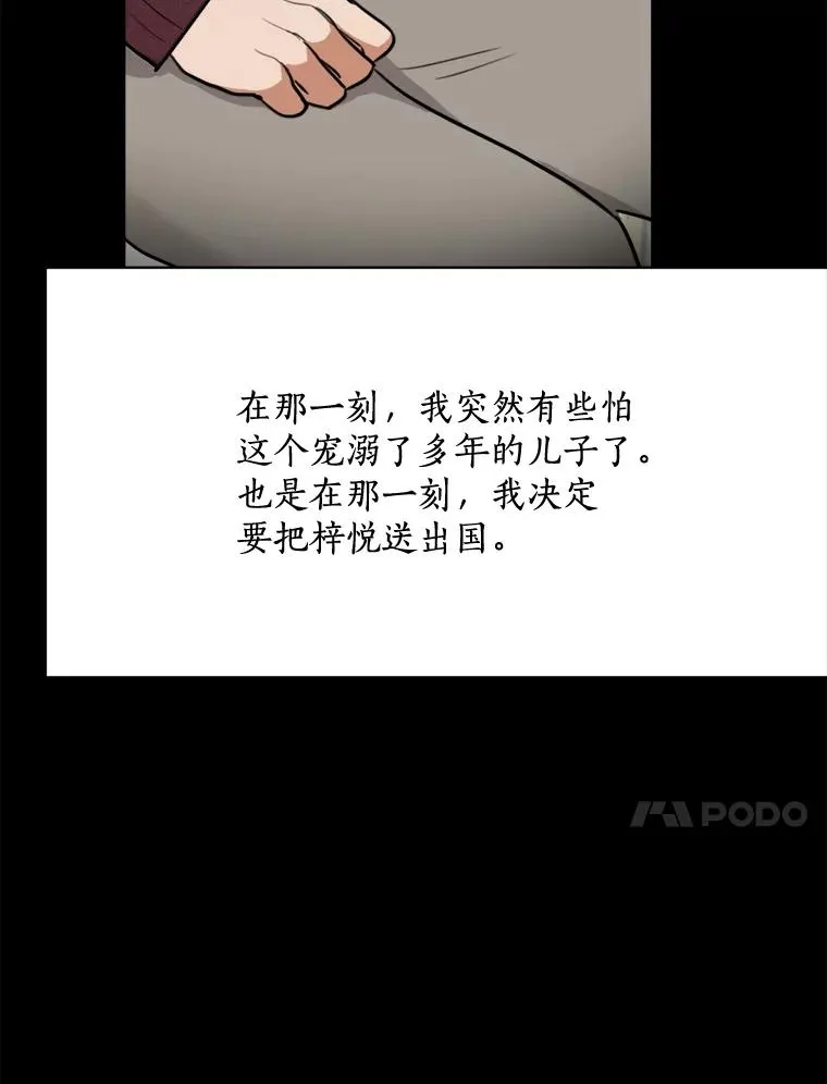 61.迟来的父爱95
