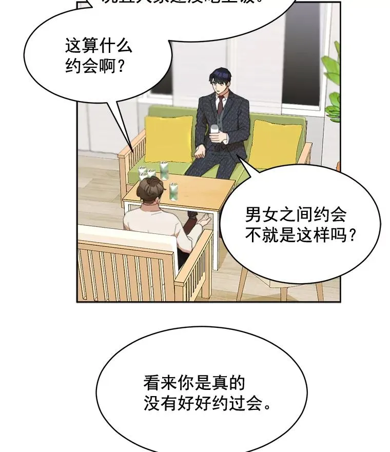 37.到底想干什么？46