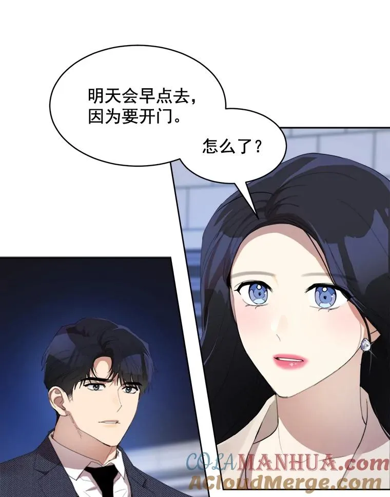 38.给他了解你的机会54
