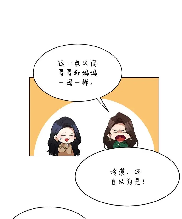 29.妹妹？46