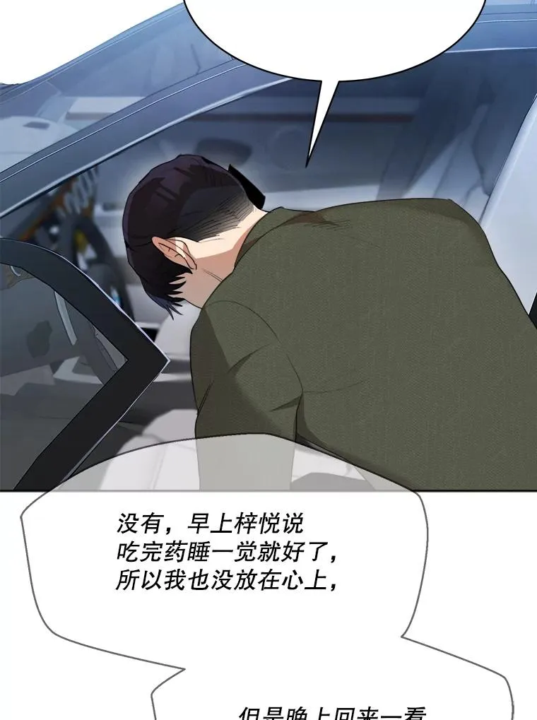 51.梓悦生病了86