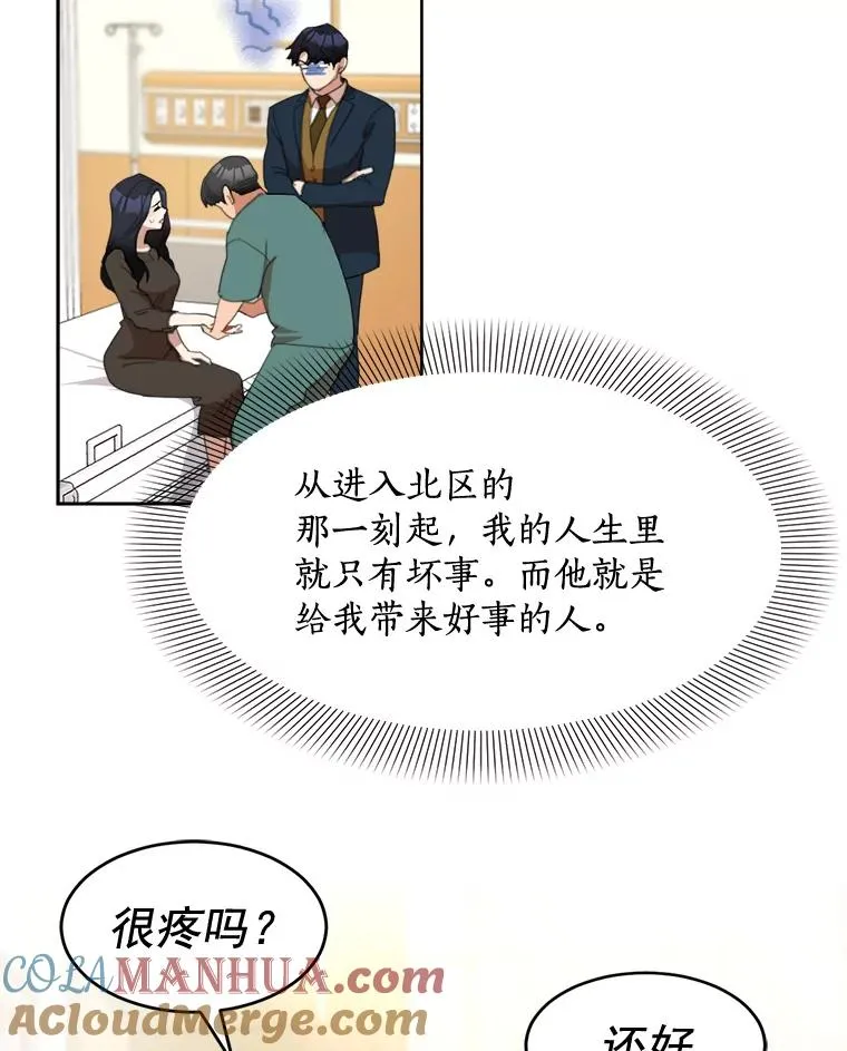 29.妹妹？63
