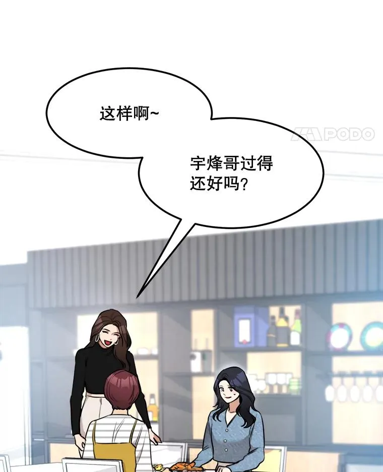 76.一场误会49