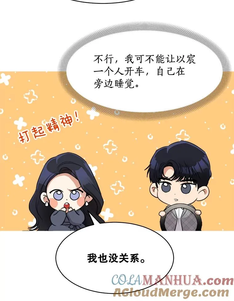 47.暗中调查68