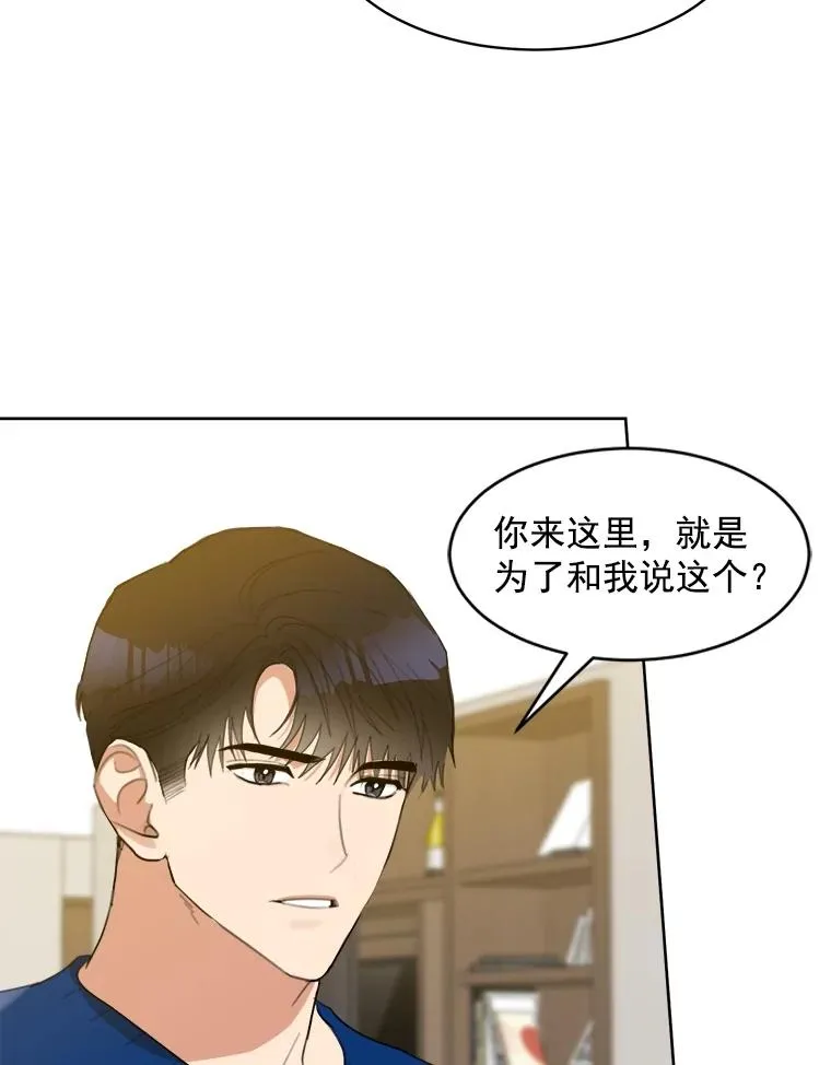 8.我真的尽力了吗？23