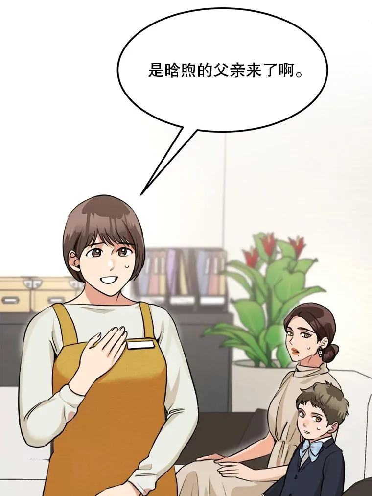 87.幸福（完）45