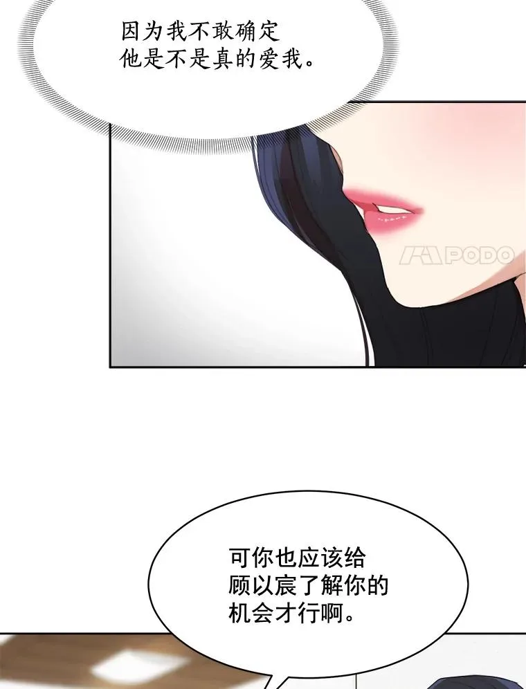 38.给他了解你的机会25
