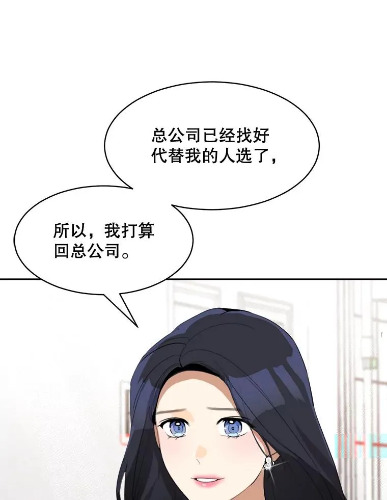65.决定分手81