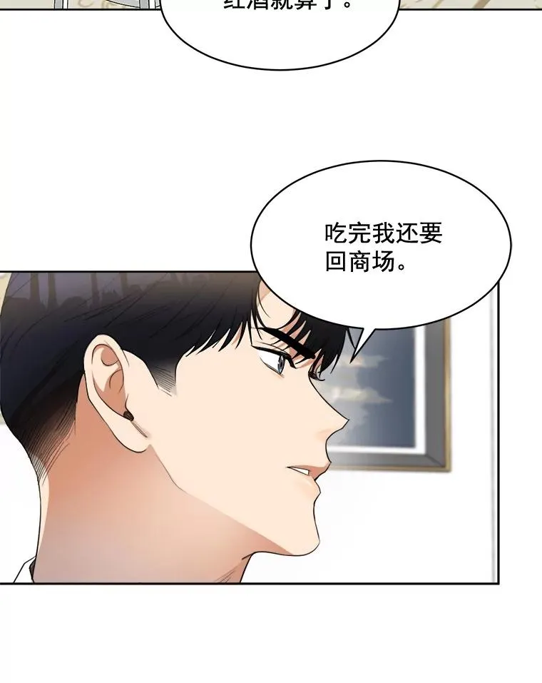 41.我到底哪里不如她？17
