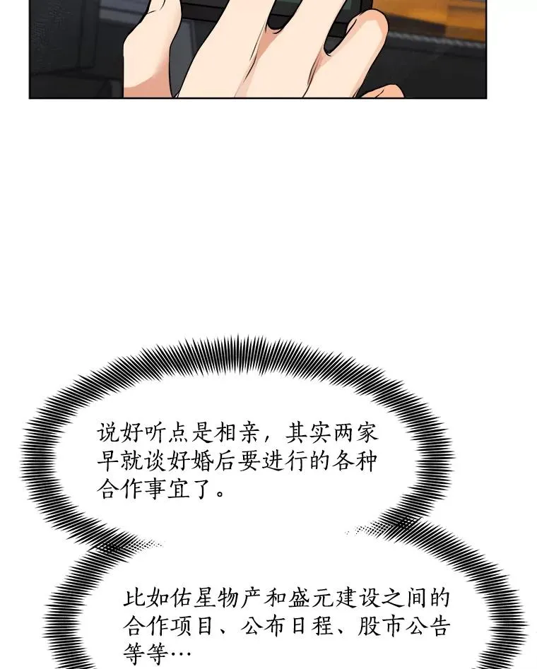 84.第一次见面26