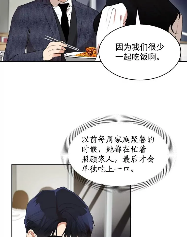 38.给他了解你的机会43