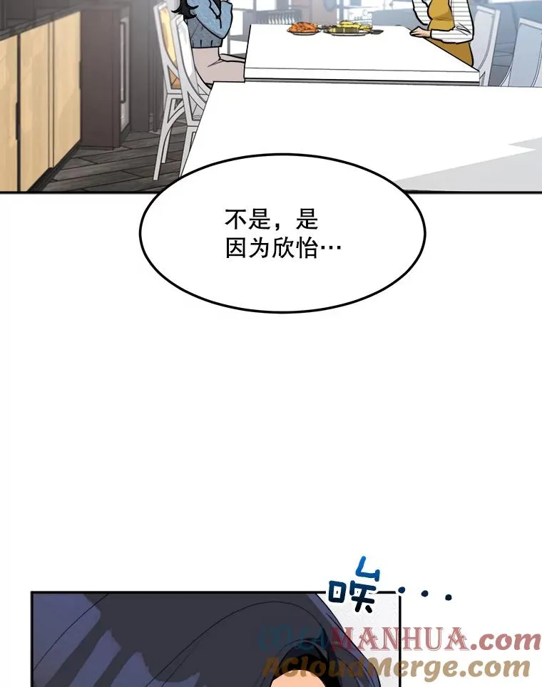 76.一场误会24