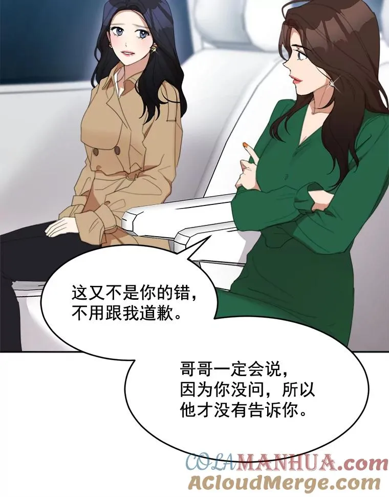 29.妹妹？45