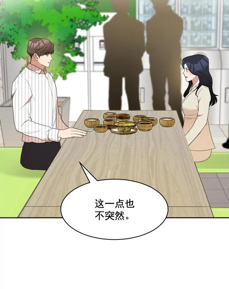 23.出大事了14