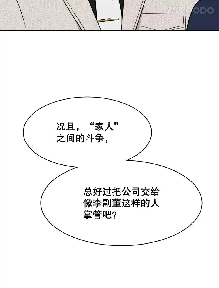 72.暂时休战61