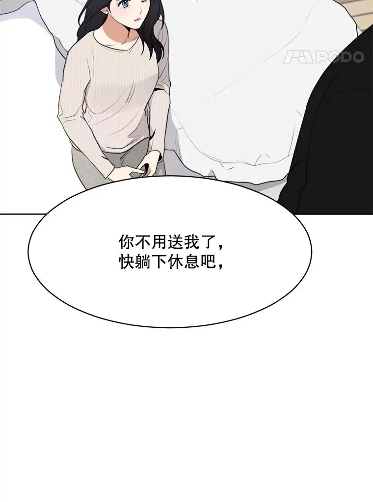 52.梓悦生病了（2）75