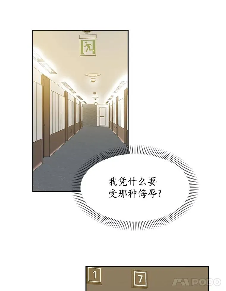 8.我真的尽力了吗？59