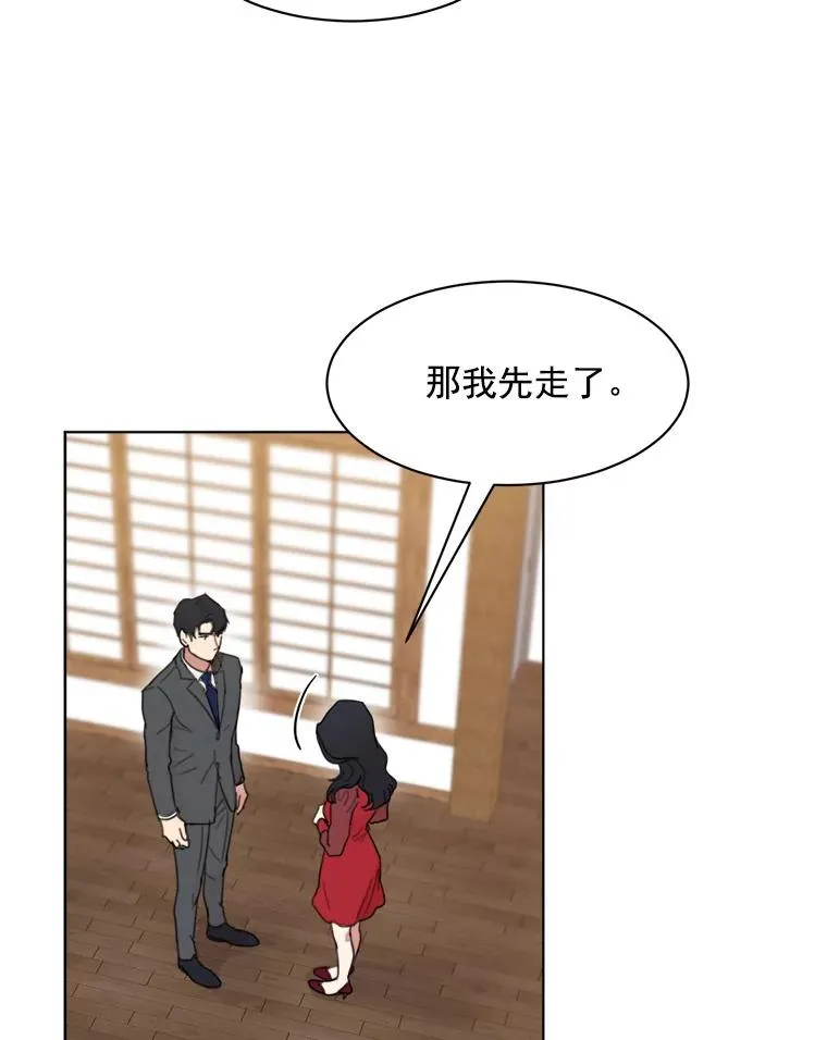 5.我们已经没关系了28