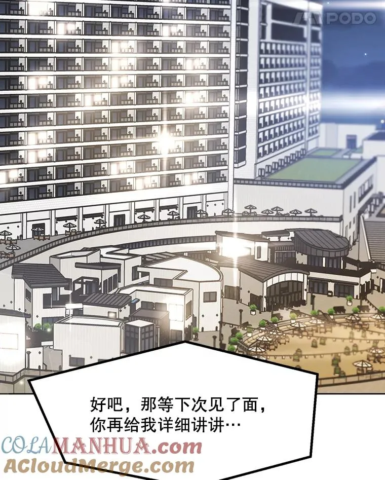 84.第一次见面24