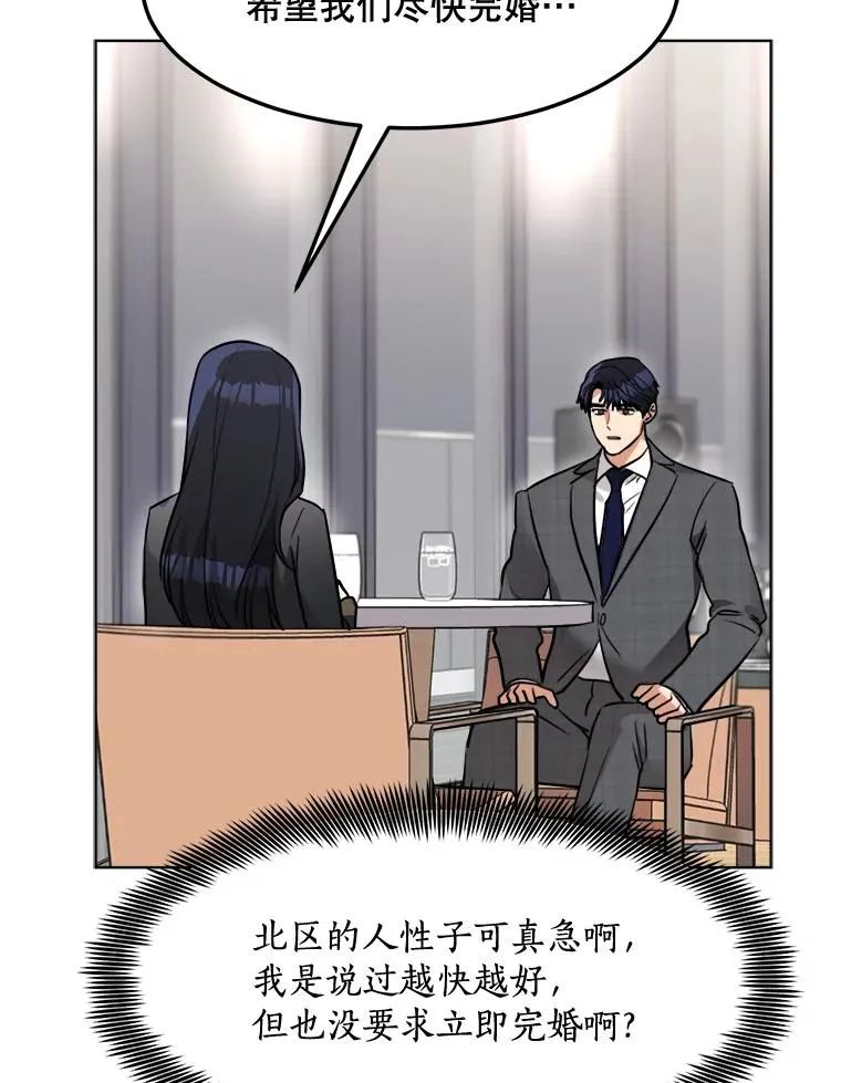 84.第一次见面67