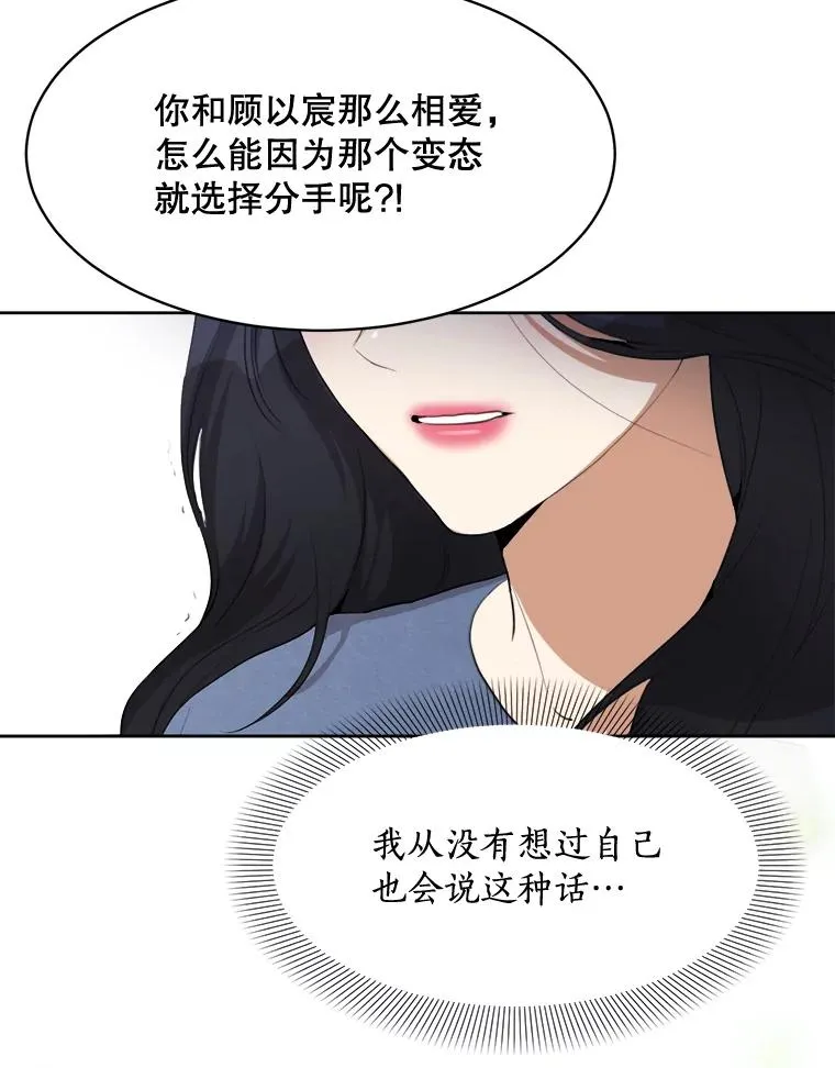 65.决定分手101