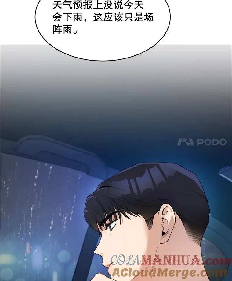 46.代罪羔羊3
