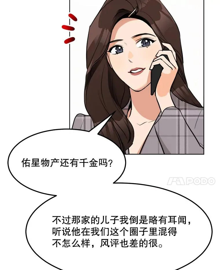 84.第一次见面13