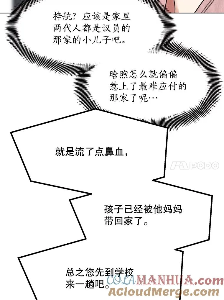 86.幼儿园9