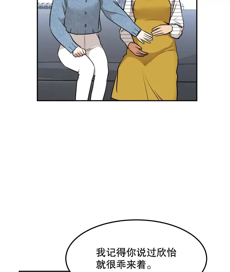 76.一场误会11
