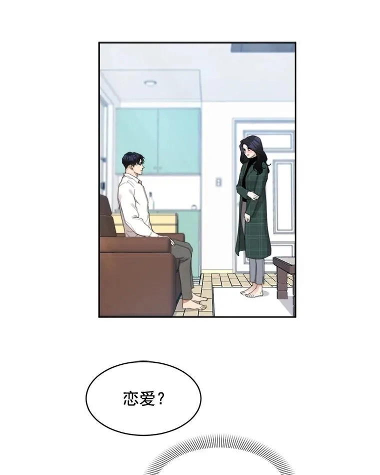 34.我们恋爱吧44