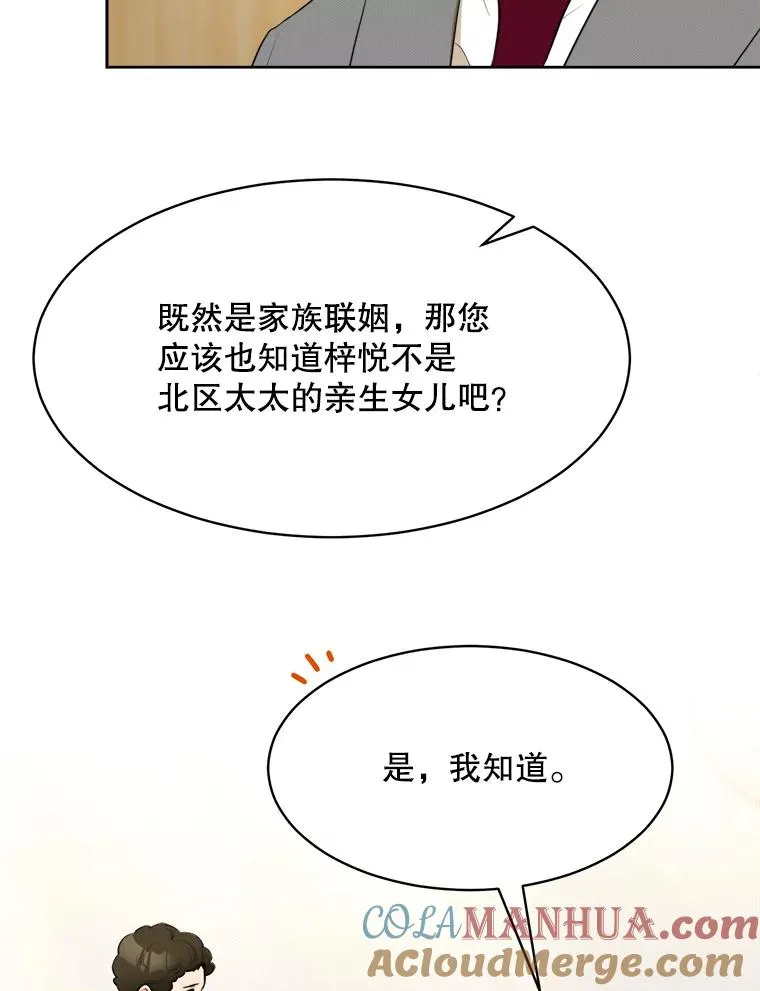 45.梓悦的过往18