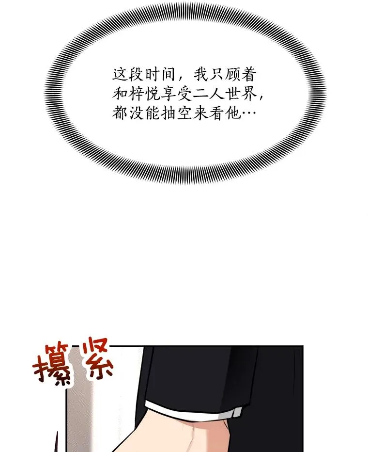70.病情恶化（2）31