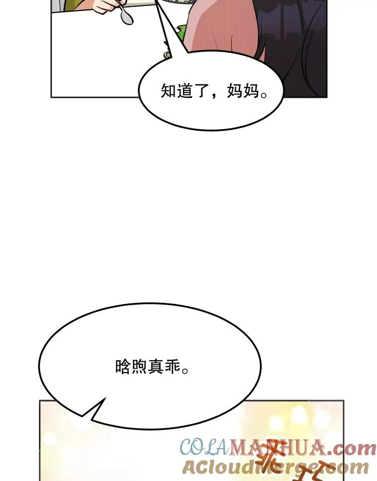 87.幸福（完）40