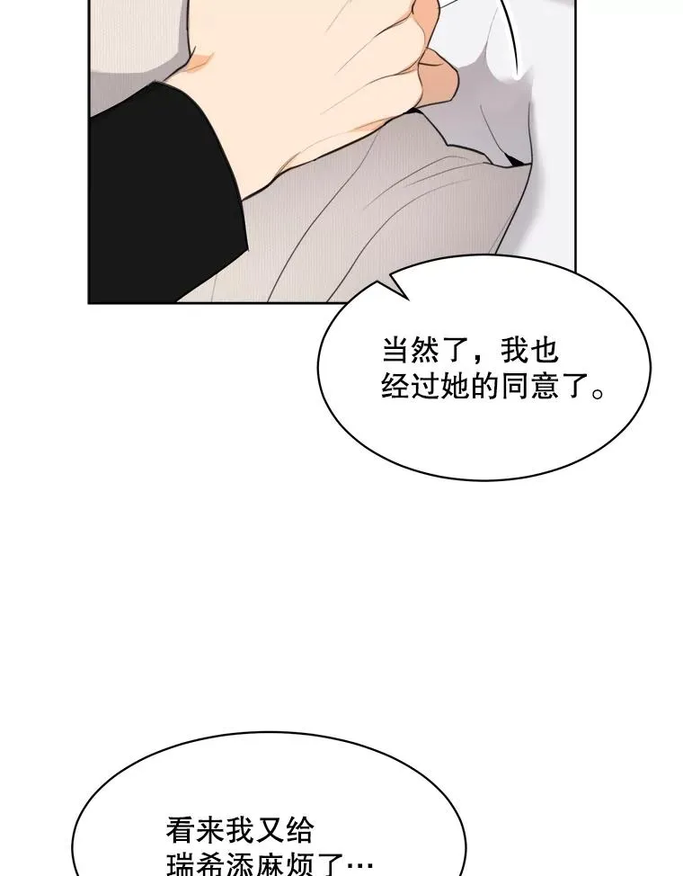 52.梓悦生病了（2）55