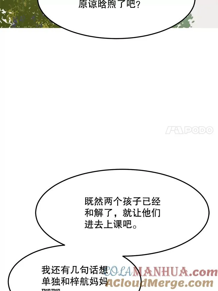 87.幸福（完）60