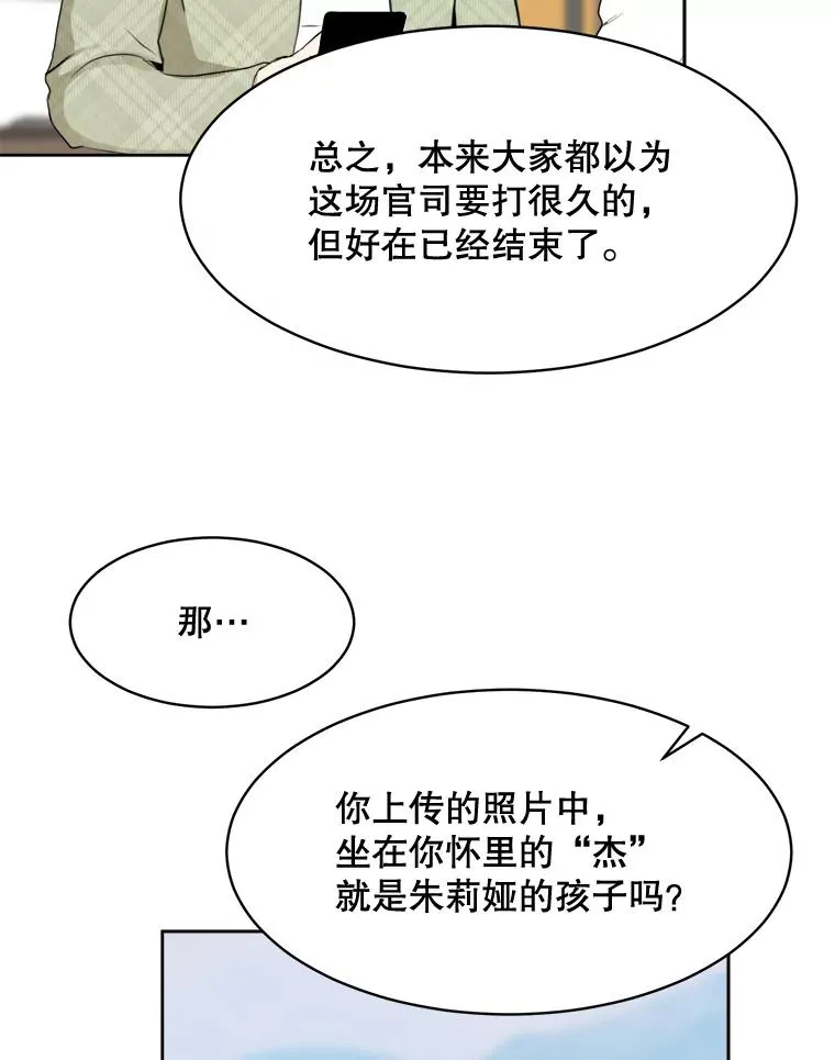 46.代罪羔羊61
