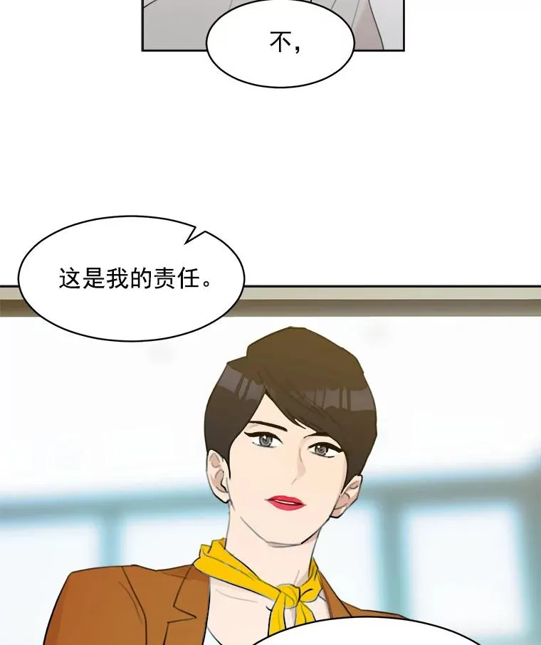 7.辞掉那份工作46