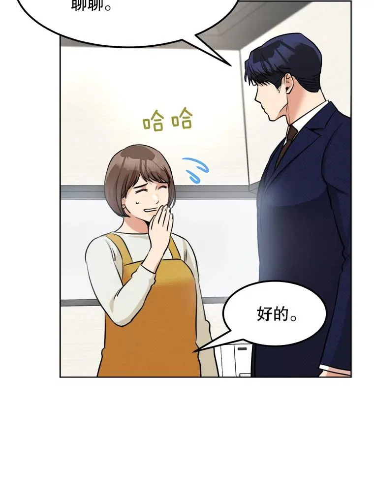 87.幸福（完）61