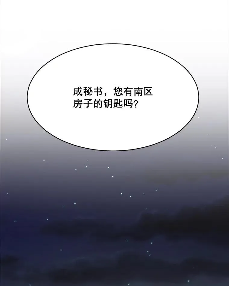 70.病情恶化（2）79