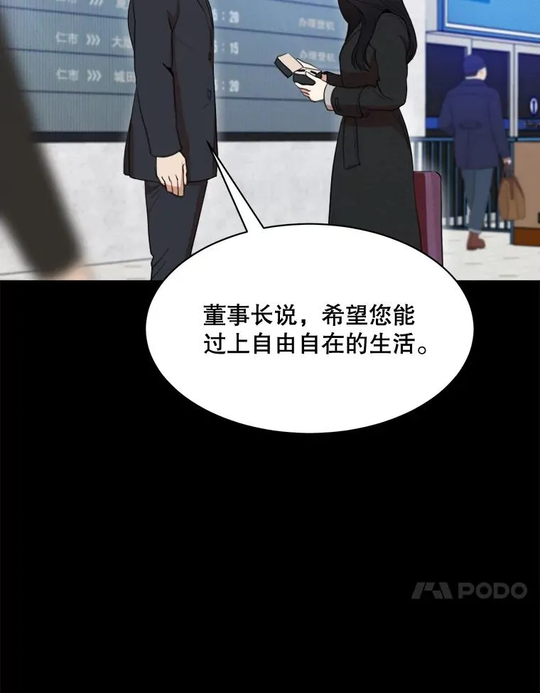 53.再次被缠86