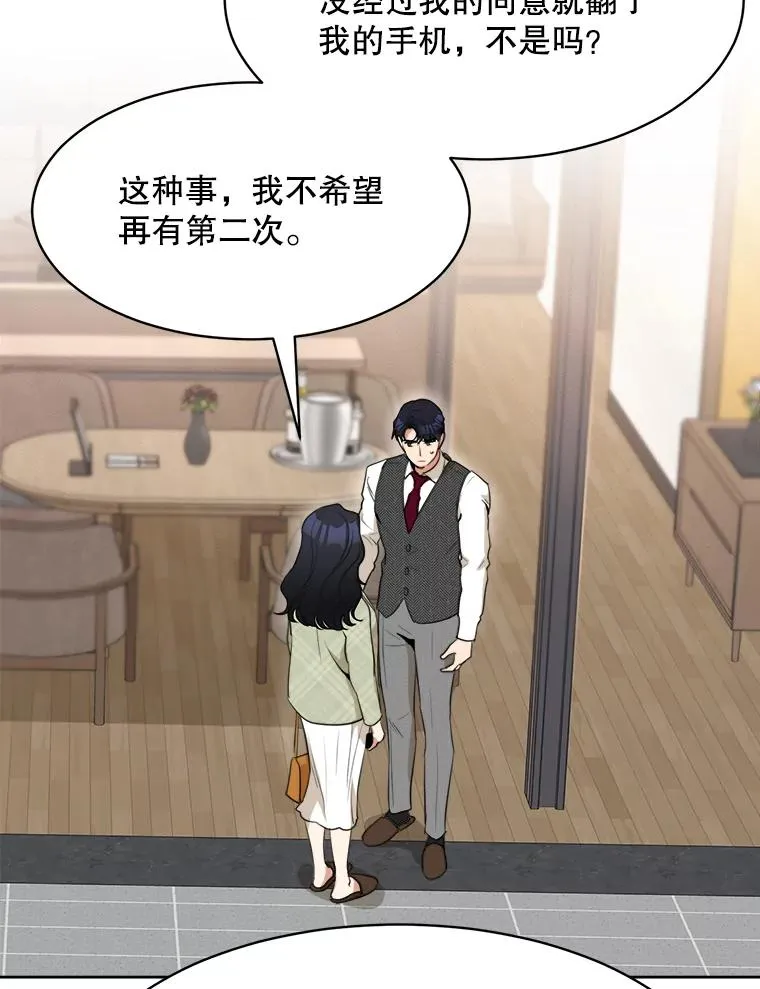 46.代罪羔羊68