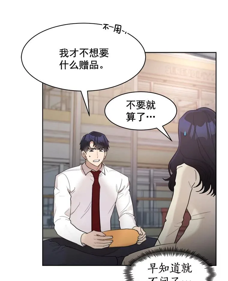 18.我不会在意的26