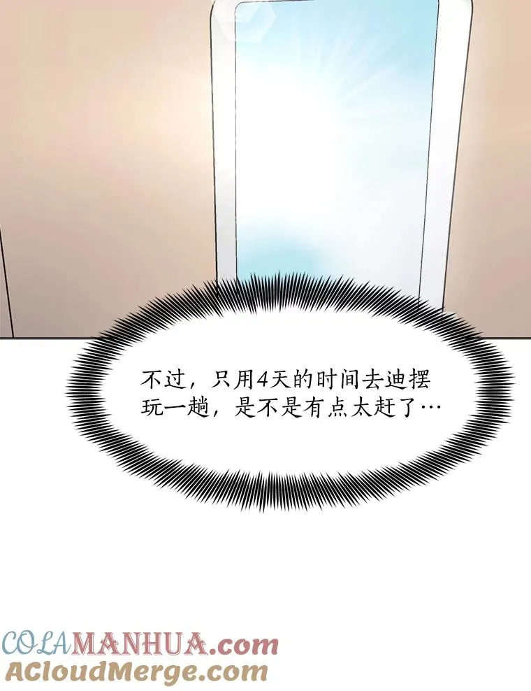 82.度蜜月36